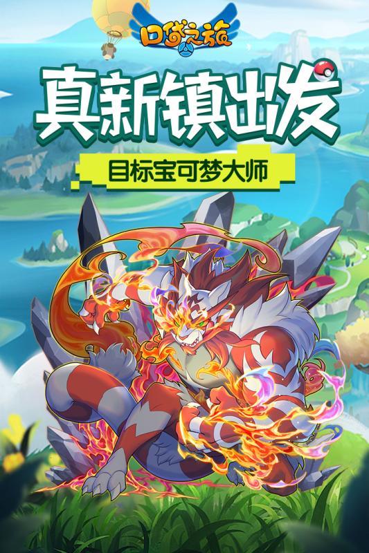 口袋之旅應用寶版下載