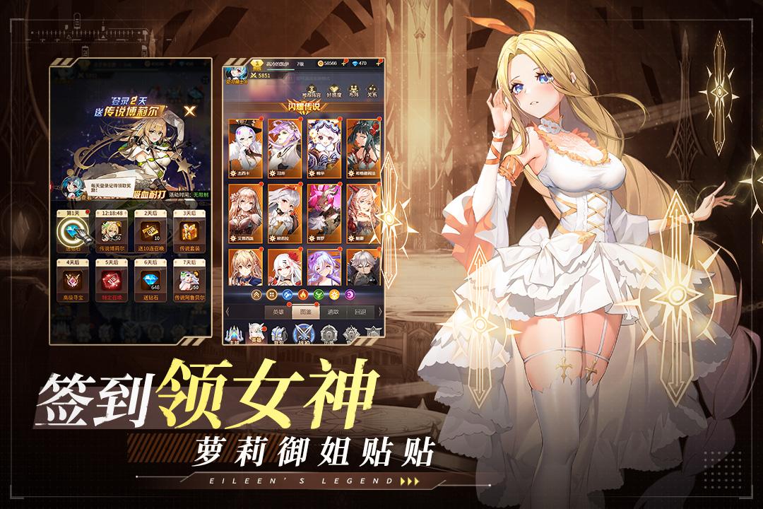 愛琳詩篇華為服下載