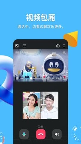 qq極簡版下載