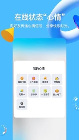 qq極簡版下載