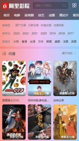 alibb影視在線版下載