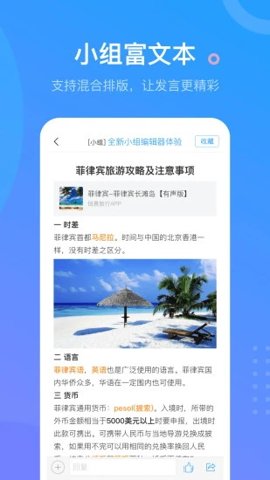 學習通簽到下載
