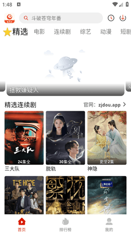 追劇豆免費(fèi)版下載
