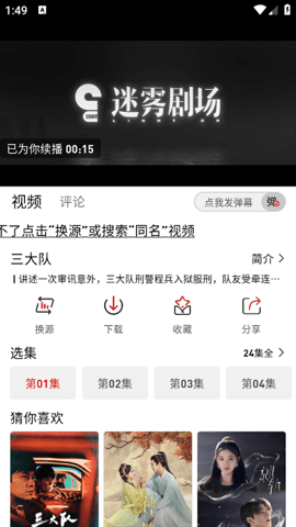 追劇豆免費(fèi)版下載
